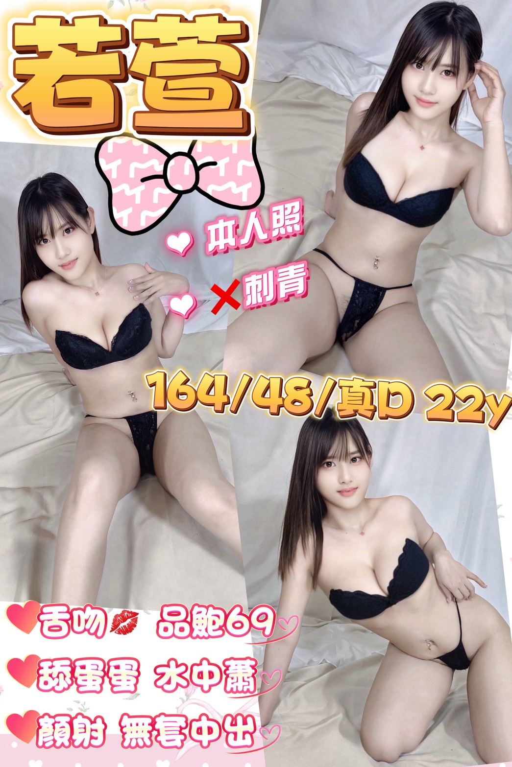 COCO外送台東 紫霜 166/48/28/38D